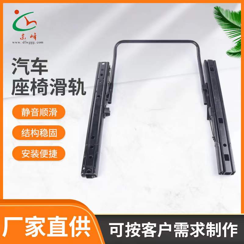 操我好舒服视频汽车座椅滑轨 汽车小冰箱滑轨
